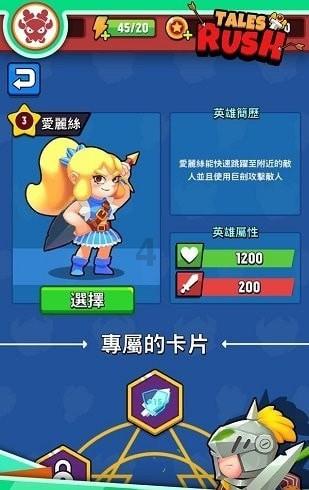 骑士的侍从
