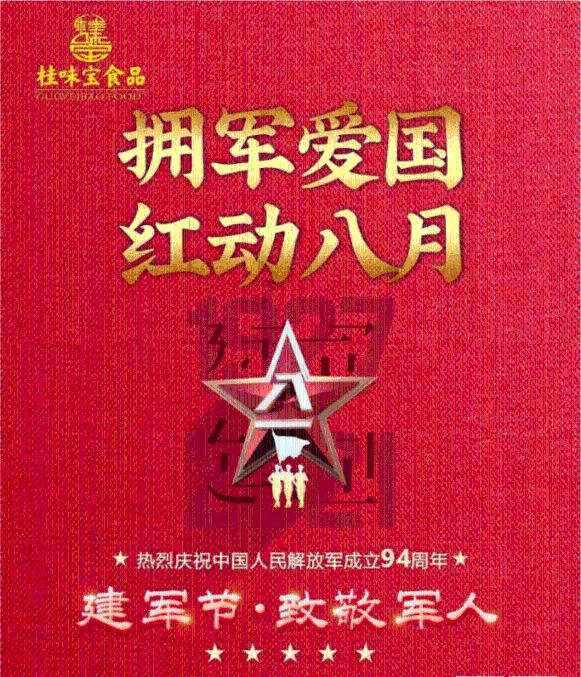 建设国内领先的中医药强市